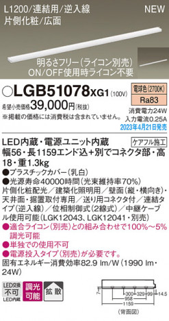 Panasonic ۲ LGB51078XG1 ᥤ̿