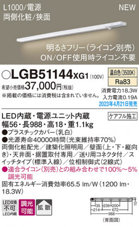 Panasonic ۲ LGB51144XG1 ᥤ̿