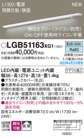 Panasonic ۲ LGB51163XG1 ᥤ̿