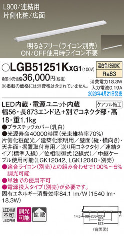 Panasonic ۲ LGB51251KXG1 ᥤ̿