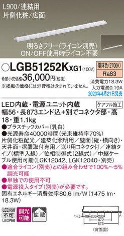 Panasonic ۲ LGB51252KXG1 ᥤ̿