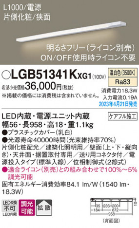 Panasonic ۲ LGB51341KXG1 ᥤ̿
