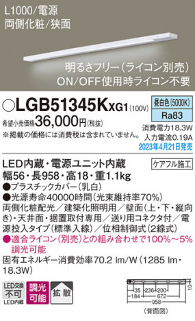 Panasonic ۲ LGB51345KXG1 ᥤ̿