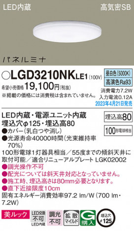 Panasonic 饤 LGD3210NKLE1 ᥤ̿