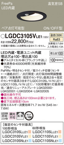 Panasonic 饤 LGDC3105VLE1 ᥤ̿