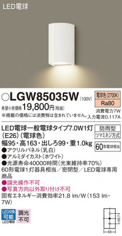 Panasonic ƥꥢ饤 LGW85035W ᥤ̿
