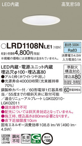 Panasonic ƥꥢ饤 LRD1108NLE1 ᥤ̿