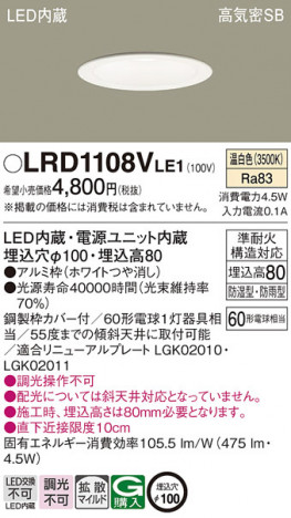 Panasonic ƥꥢ饤 LRD1108VLE1 ᥤ̿