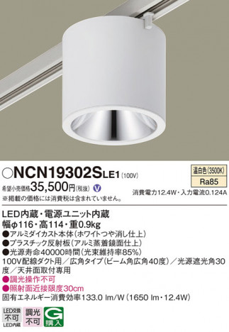 Panasonic 󥰥饤 NCN19302SLE1 ᥤ̿