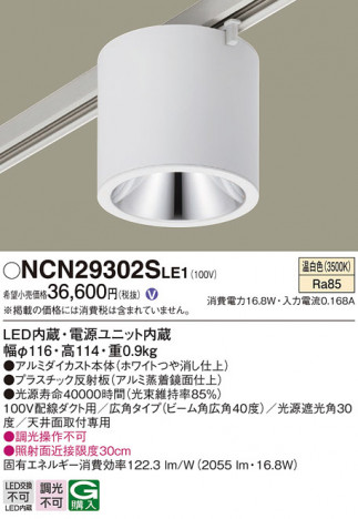 Panasonic 󥰥饤 NCN29302SLE1 ᥤ̿