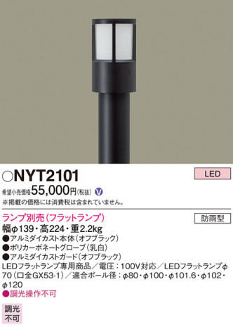 Panasonic ݡ饤 NYT2101 ᥤ̿
