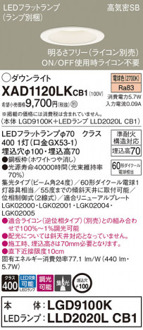 Panasonic 饤 XAD1120LKCB1 ᥤ̿