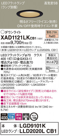 Panasonic 饤 XAD1121LKCB1 ᥤ̿
