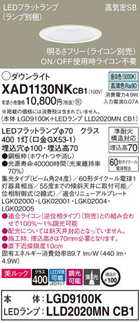 Panasonic 饤 XAD1130NKCB1 ᥤ̿