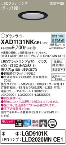 Panasonic 饤 XAD1131NKCE1 ᥤ̿