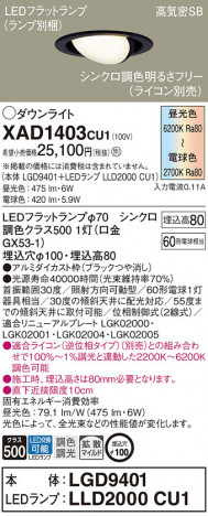 Panasonic 饤 XAD1403CU1 ᥤ̿