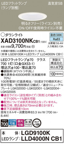 Panasonic 饤 XAD3100NKCB1 ᥤ̿