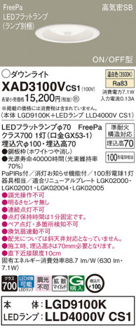 Panasonic 饤 XAD3100VCS1 ᥤ̿