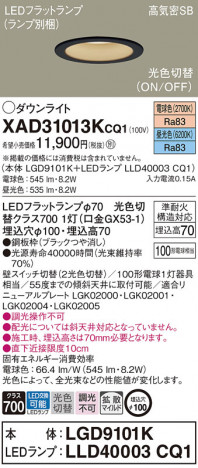 Panasonic 饤 XAD31013KCQ1 ᥤ̿