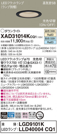 Panasonic 饤 XAD31014KCQ1 ᥤ̿
