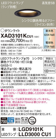 Panasonic 饤 XAD3101KCU1 ᥤ̿