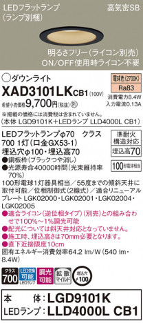 Panasonic 饤 XAD3101LKCB1 ᥤ̿