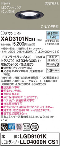 Panasonic 饤 XAD3101NCS1 ᥤ̿