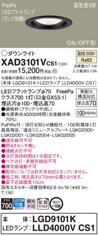 Panasonic 饤 XAD3101VCS1 ᥤ̿