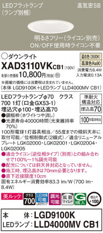 Panasonic 饤 XAD3110VKCB1 ᥤ̿