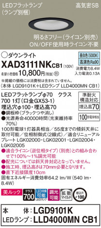 Panasonic 饤 XAD3111NKCB1 ᥤ̿