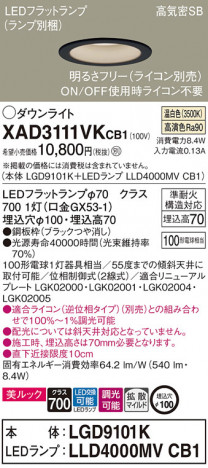 Panasonic 饤 XAD3111VKCB1 ᥤ̿