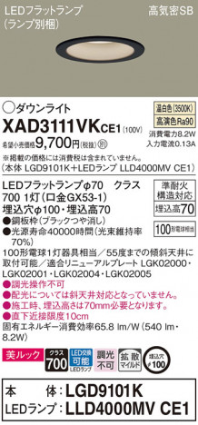 Panasonic 饤 XAD3111VKCE1 ᥤ̿