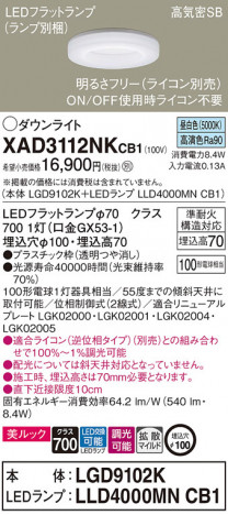 Panasonic 饤 XAD3112NKCB1 ᥤ̿