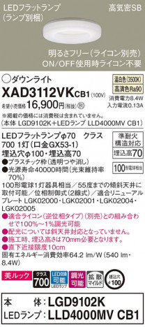 Panasonic 饤 XAD3112VKCB1 ᥤ̿