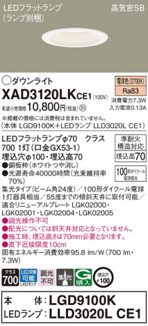 Panasonic 饤 XAD3120LKCE1 ᥤ̿