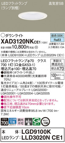 Panasonic 饤 XAD3120NKCE1 ᥤ̿