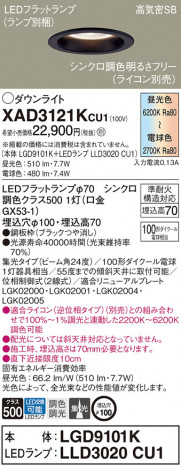 Panasonic 饤 XAD3121KCU1 ᥤ̿