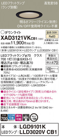 Panasonic 饤 XAD3121VKCB1 ᥤ̿