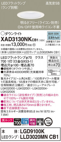 Panasonic 饤 XAD3130NKCB1 ᥤ̿