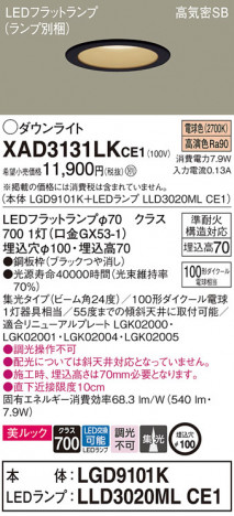 Panasonic 饤 XAD3131LKCE1 ᥤ̿