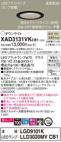 Panasonic 饤 XAD3131VKCB1 ᥤ̿