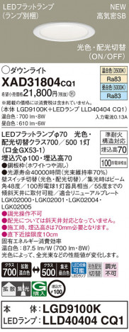 Panasonic 饤 XAD31804CQ1 ᥤ̿