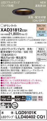 Panasonic 饤 XAD31812CQ1 ᥤ̿