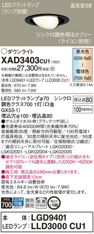 Panasonic 饤 XAD3403CU1 ᥤ̿