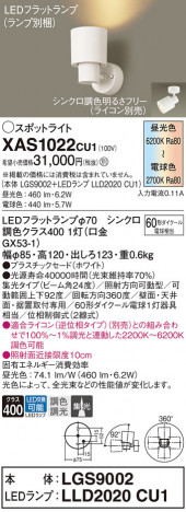 Panasonic ݥåȥ饤 XAS1022CU1 ᥤ̿