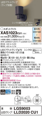 Panasonic ݥåȥ饤 XAS1023CU1 ᥤ̿