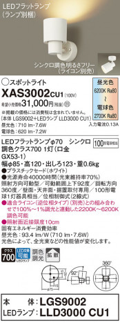 Panasonic ݥåȥ饤 XAS3002CU1 ᥤ̿