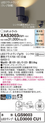 Panasonic ݥåȥ饤 XAS3003CU1 ᥤ̿