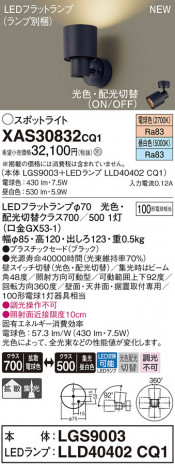 Panasonic ݥåȥ饤 XAS30832CQ1 ᥤ̿