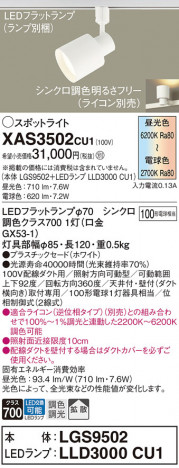 Panasonic ݥåȥ饤 XAS3502CU1 ᥤ̿